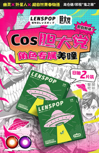 LENSPOP Dandadan Alien Tunnel 1-Day Anime Cosplay Contact Lenses