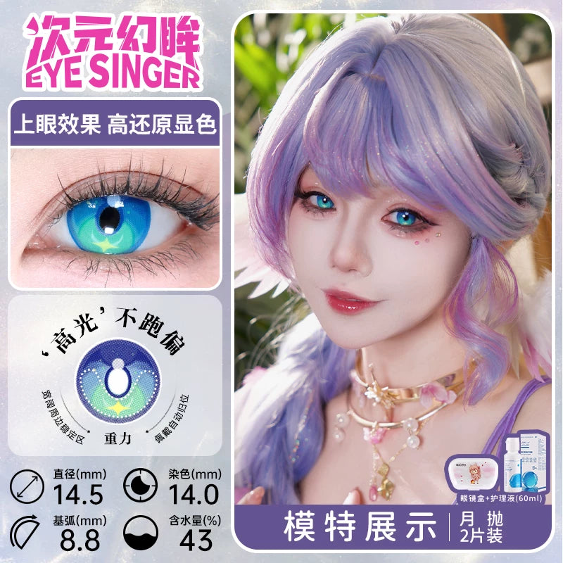 次元幻眸cos美瞳合集大直径14.5不乱转二次元漫展带度数多款可选
