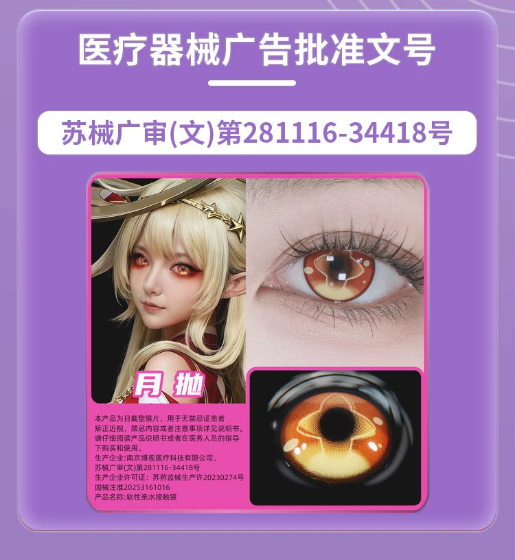 次元幻眸cos美瞳合集大直径14.5不乱转二次元漫展带度数多款可选