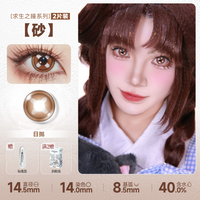DOYA Orange & Brown Cosplay Contact Lenses (1 Day to 1 Month)