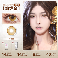 DOYA Gold Cosplay Contact Lenses (1 Day to 1 Month)