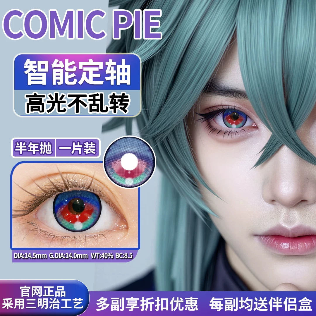 Comic Pie Lohen 6-Month Genshin Impact Cosplay Contact Lenses – Fixed Axis