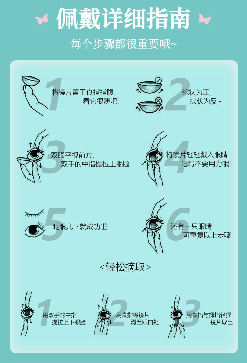 LENSPOP Honor of Kings Si Siyuan 1-Day 1:1 Cosplay Contact Lenses