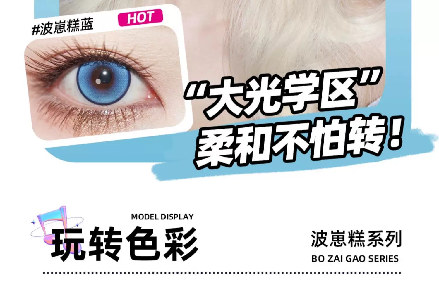 DGUGULENS Bo Zai Gao 1-Day Gold Blue Anime Cosplay Contact Lenses