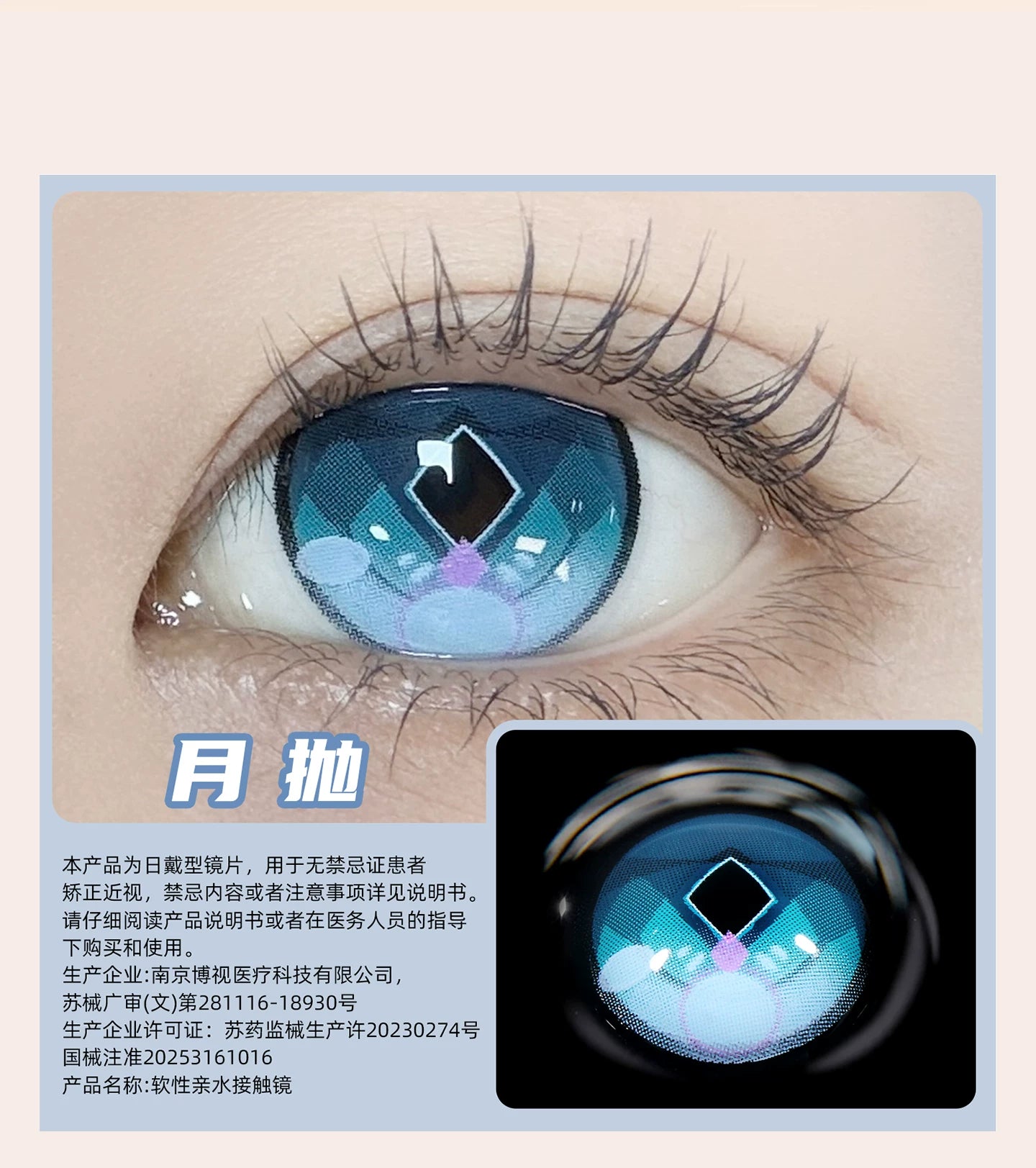 次元幻眸刻律德菈cos美瞳高光月抛大直径14.5mm漫展二次元带度数
