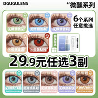 DGUGULENS Tipsy Series 1-Day Small Diameter Mixed Eye Cosplay Contact Lenses – Blue, Green, Purple, Gold & Red