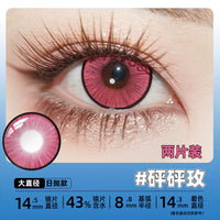 DGUGULENS Make Some Noise Collection 1-Day Cosplay Contact Lenses – Blue, Red, Rose Red & Green