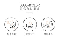 COSCON Bella 1 Year Disposable Cosplay Contact Lenses Set