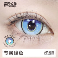 次元幻眸赛飞儿cos美瞳月抛蓝色大直径带度数漫展二次元带度数