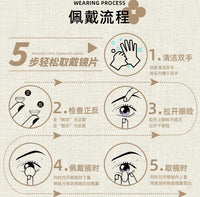 DGUGULENS In the Name of the Lark 1-Day Cosplay Contact Lenses – Yuan Ji, Sun Ce, Liu Bian & Fu Rong