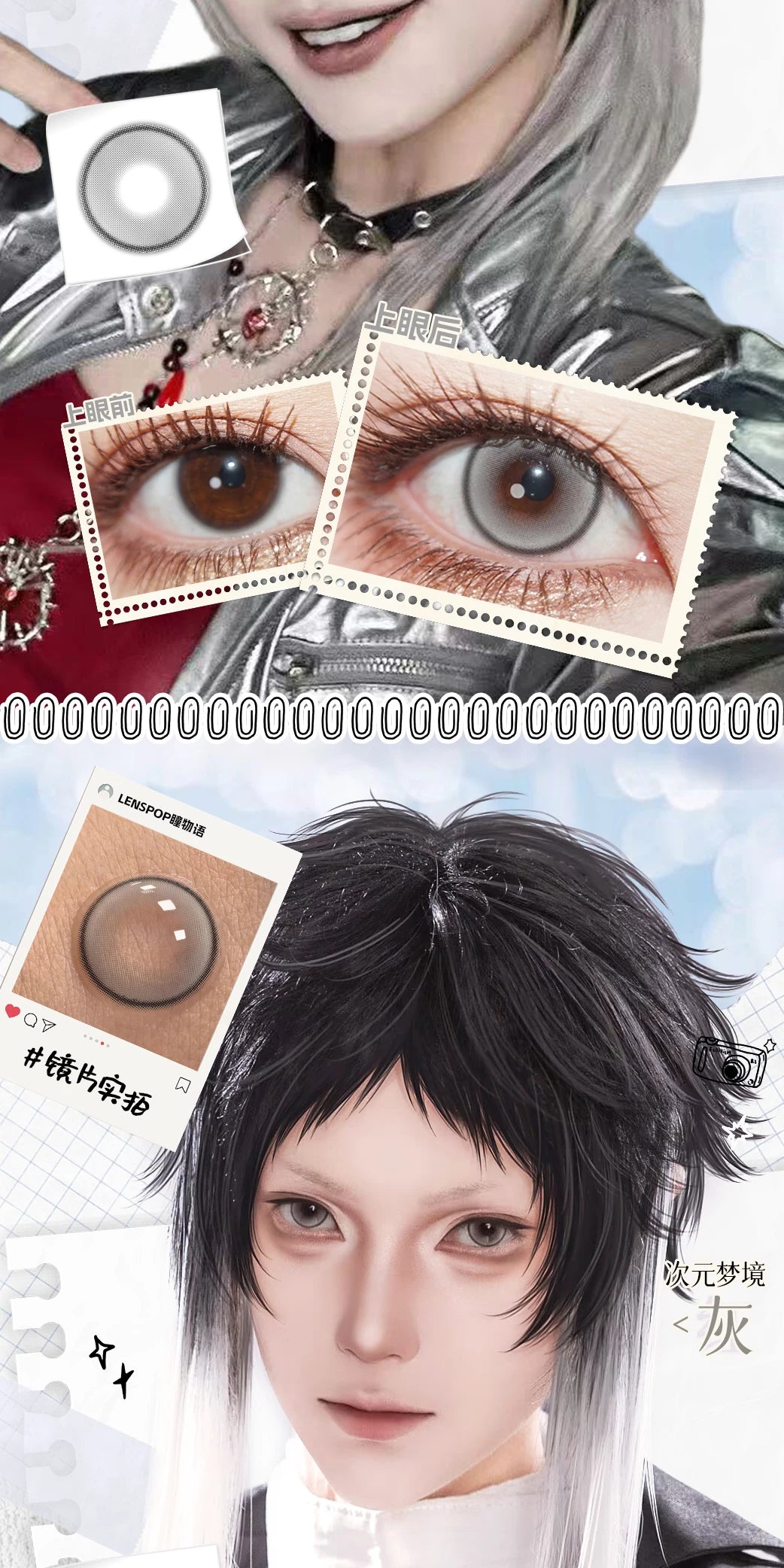 LENSPOP Dimension Dream 6-Month Cosplay Contact Lenses – Sandwich Process Series