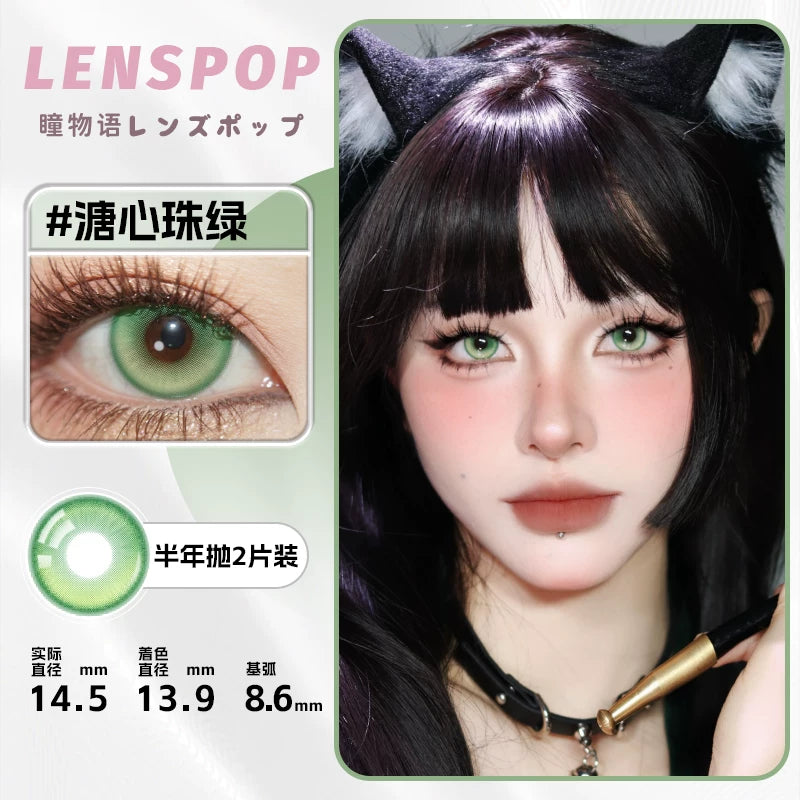 LENSPOP Yuan Ji 6-Month Cosplay Contact Lenses – Heart-Core Pearl Sandwich Series