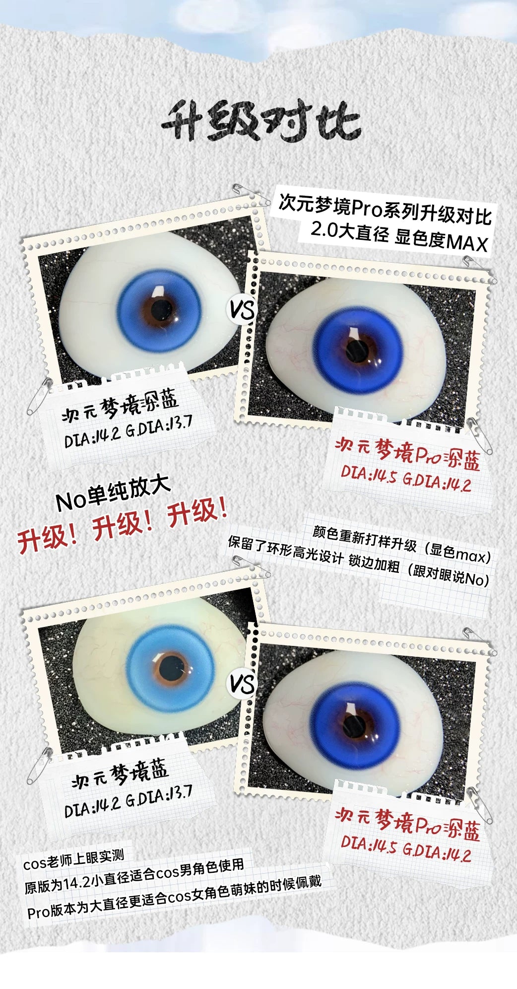 LENSPOP Dimension Dream Pro 1-Day Anime Cosplay Contact Lenses