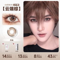 DOYA Orange & Brown Cosplay Contact Lenses (1 Day to 1 Month)
