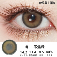 RECOLOOK 1-Day Contact Lenses – Starry Denim, Sleeping Dream, Chestnut Cocoa, Natural Green & Natural Brown