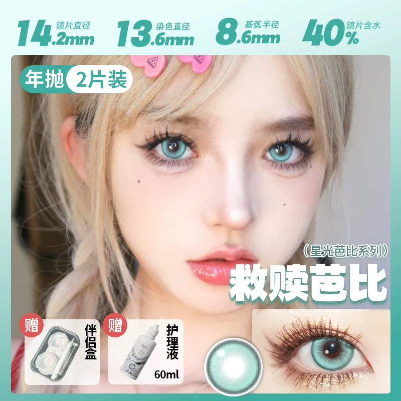 DOYA 1-Year Anime Cosplay Contact Lenses | Distributor Special Price