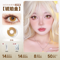DOYA Gold Cosplay Contact Lenses (1 Day to 1 Month)