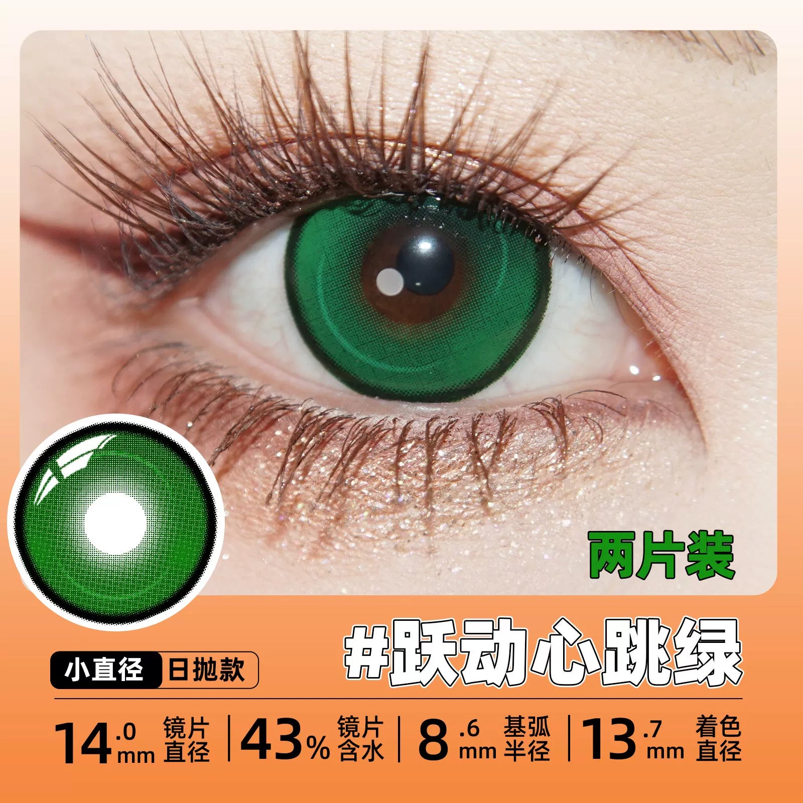 DGUGULENS Heartbeat Motion 1-Day Small Diameter Cosplay Contact Lenses – Orange & Blue