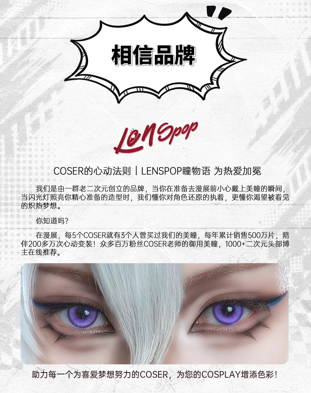 LENSPOP Full Coverage 1-Year White Blue Purple Cosplay Contact Lenses – Hinata, Shinobu & Geisha