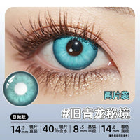 DGUGULENS Secret Realm 1-Day Large Diameter BJD Cosplay Contact Lenses – Deep Blue, Red, Cyan & Gold