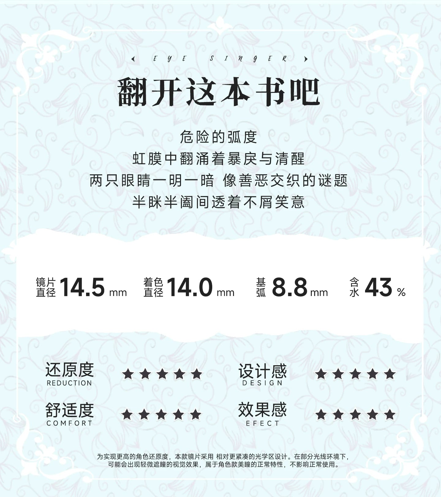 次元幻眸洛恩cos美瞳蓝色高光月抛大直径14.5mm带度数二次元漫展