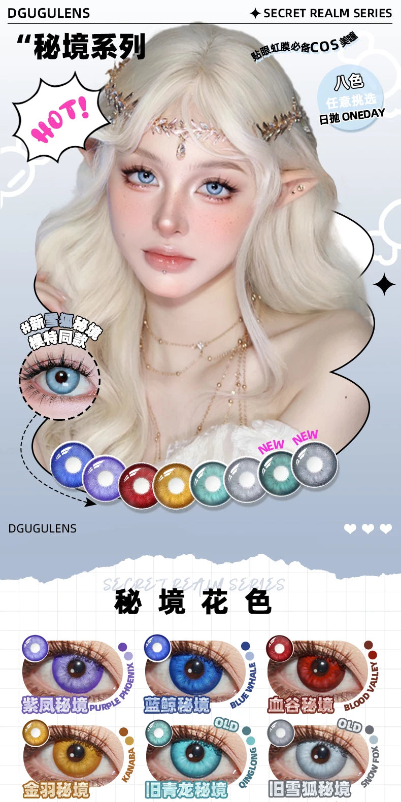 DGUGULENS Secret Realm 1-Day Large Diameter BJD Cosplay Contact Lenses – Deep Blue, Red, Cyan & Gold