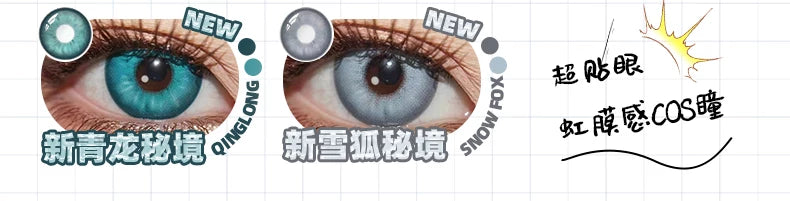 DGUGULENS Secret Realm 1-Day Large Diameter BJD Cosplay Contact Lenses – Deep Blue, Red, Cyan & Gold