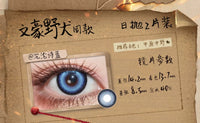 LENSPOP Bungou Stray Dogs 1-Day Anime Cosplay Contact Lenses