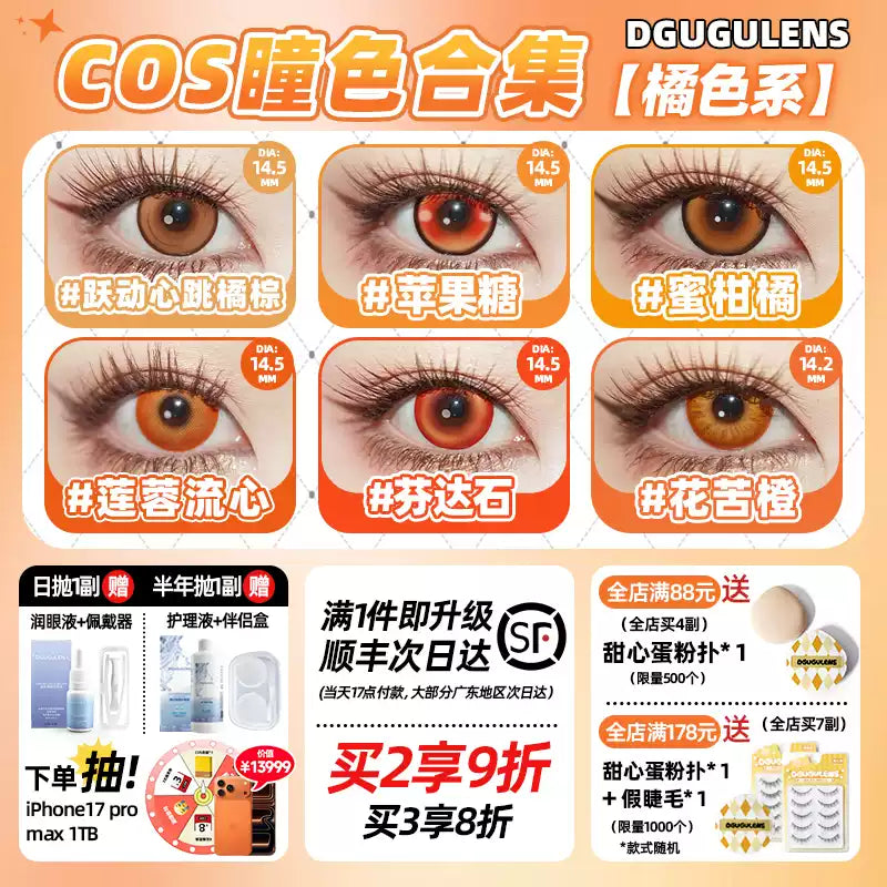 DGUGULENS Orange 1-Day Anime Cosplay Contact Lenses – Hinata Shoyo Collection