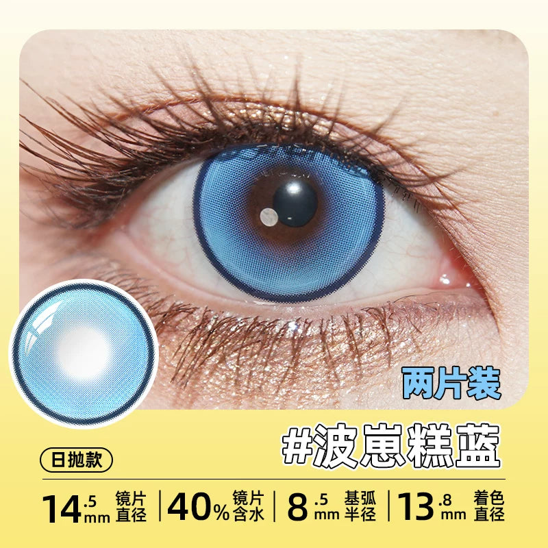 DGUGULENS Bo Zai Gao 1-Day Gold Blue Anime Cosplay Contact Lenses