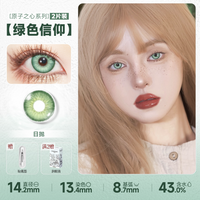 DOYA Green Cosplay Contact Lenses (1 Day to 1 Month)