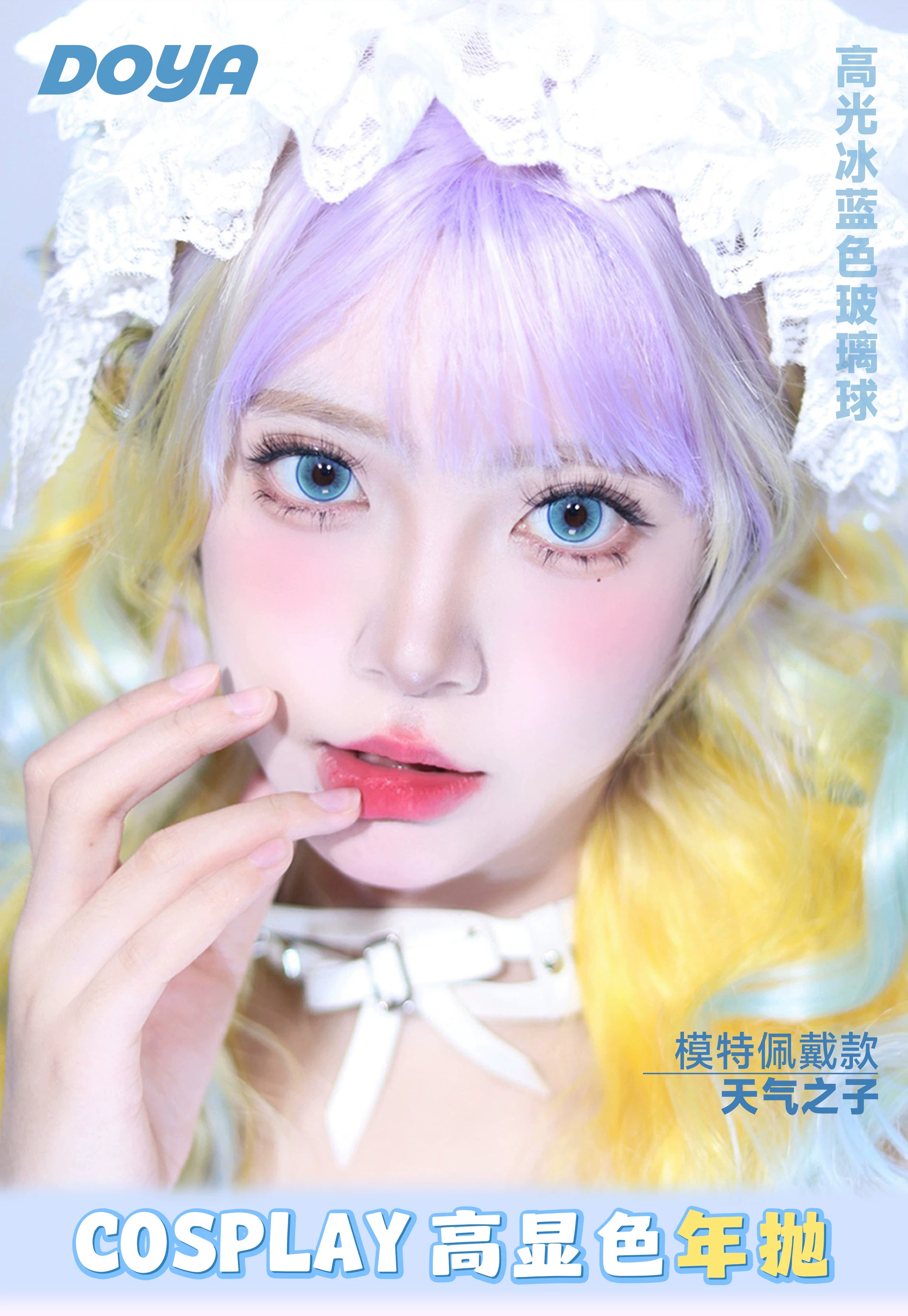 DOYA 1-Year Anime Cosplay Contact Lenses | Distributor Special Price