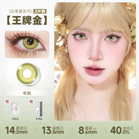 DOYA Gold Cosplay Contact Lenses (1 Day to 1 Month)