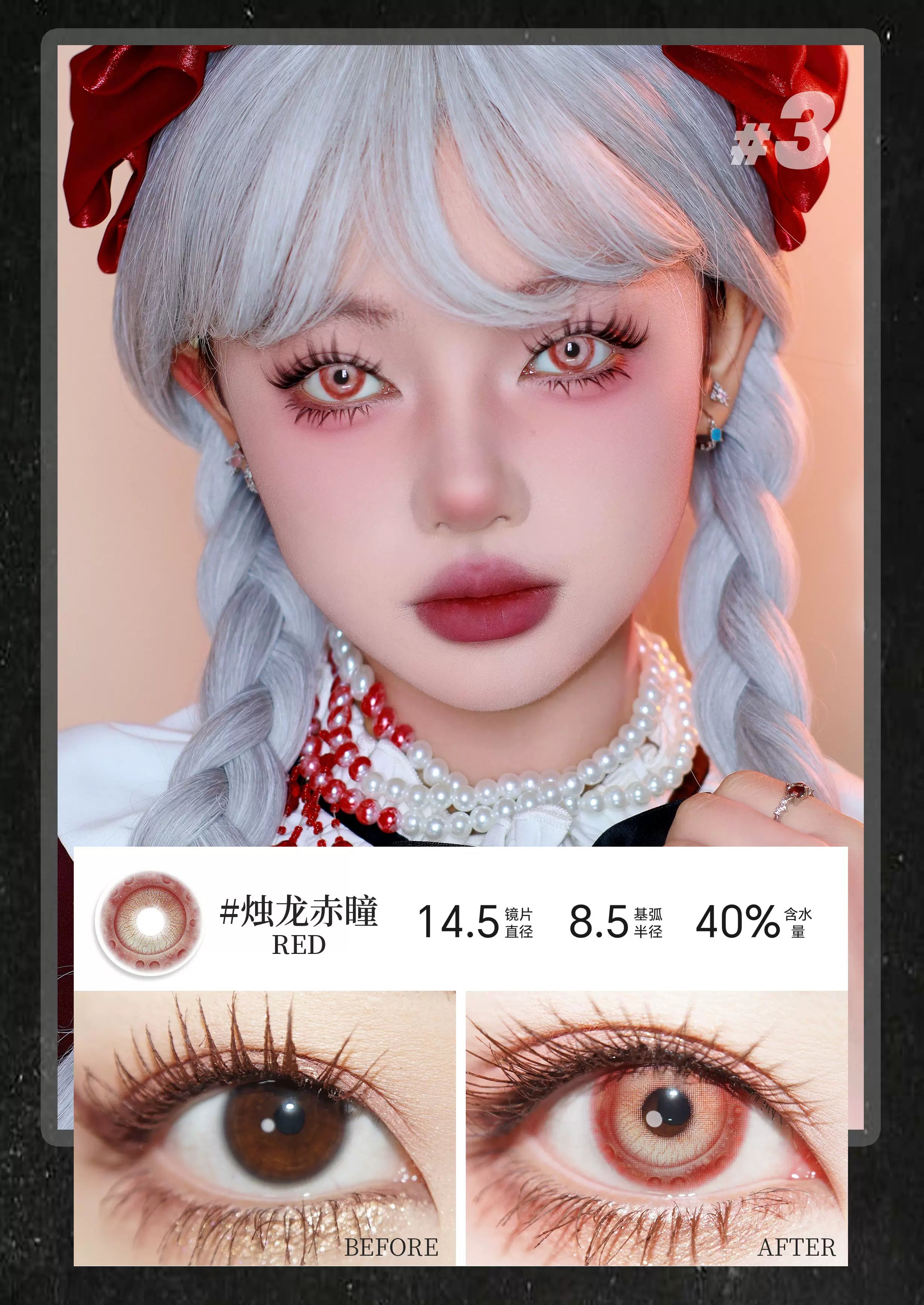 DOYA Shan Hai Jing Fantasy Series 1-Day Cosplay Contact Lenses