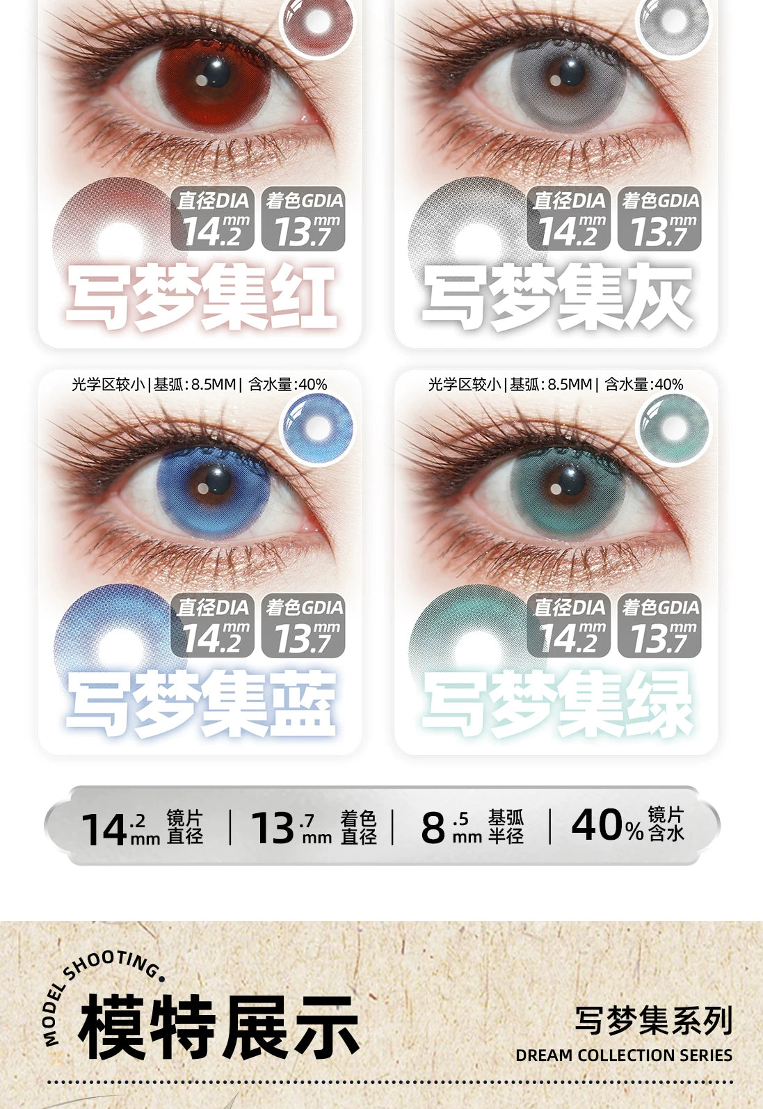 DGUGULENS Dream Collection 1-Day Small Diameter Cosplay Contact Lenses
