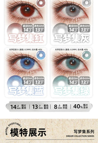 DGUGULENS Dream Collection 1-Day Small Diameter Cosplay Contact Lenses