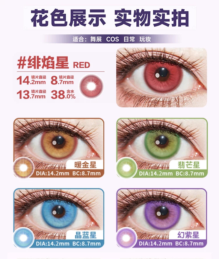 DOYA Starlight Series 6-Month Anime Cosplay Contact Lenses
