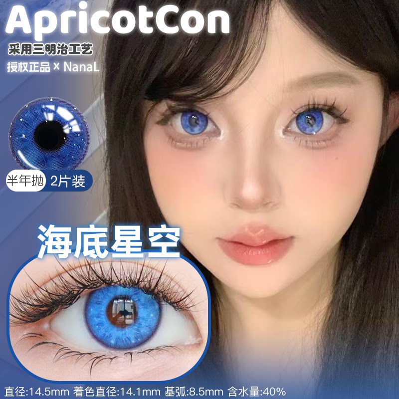 Apricotcon 6-Month Cosplay Contact Lenses – Xinghua Rain, Lilac Firefly & Dimension Mist Gray
