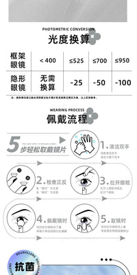 DGUGULENS Miracle Series 6-Month Gray Red Cosplay Contact Lenses