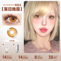 DOYA Gold Cosplay Contact Lenses (1 Day to 1 Month)