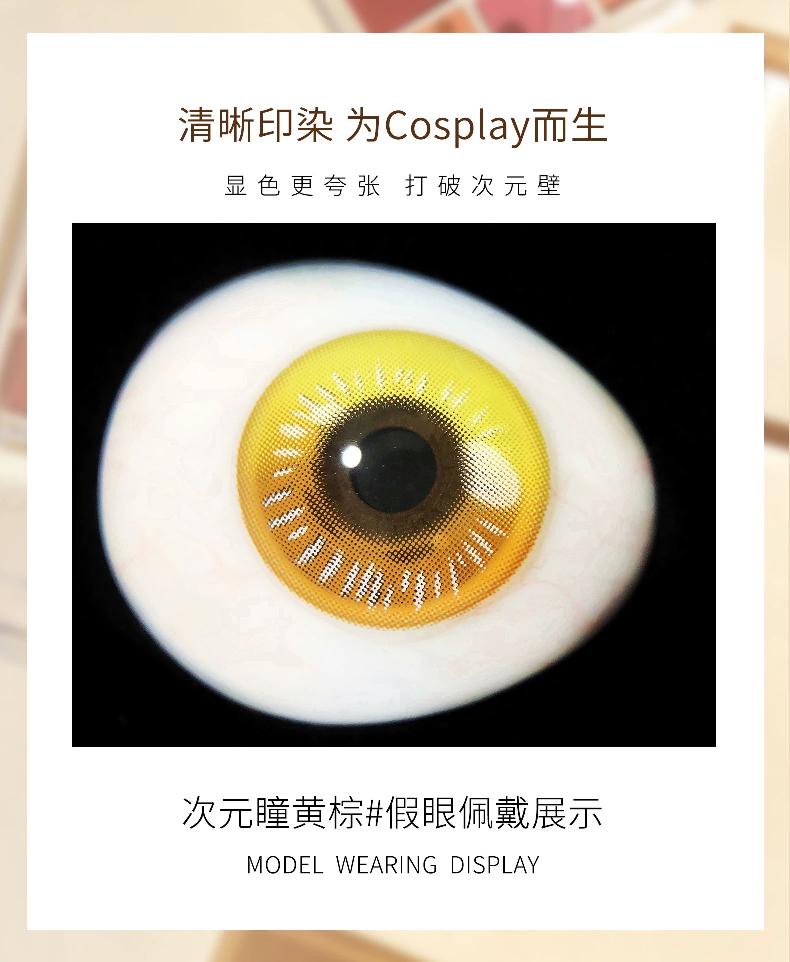 COSCON Bella 1 Year Disposable Cosplay Contact Lenses Set