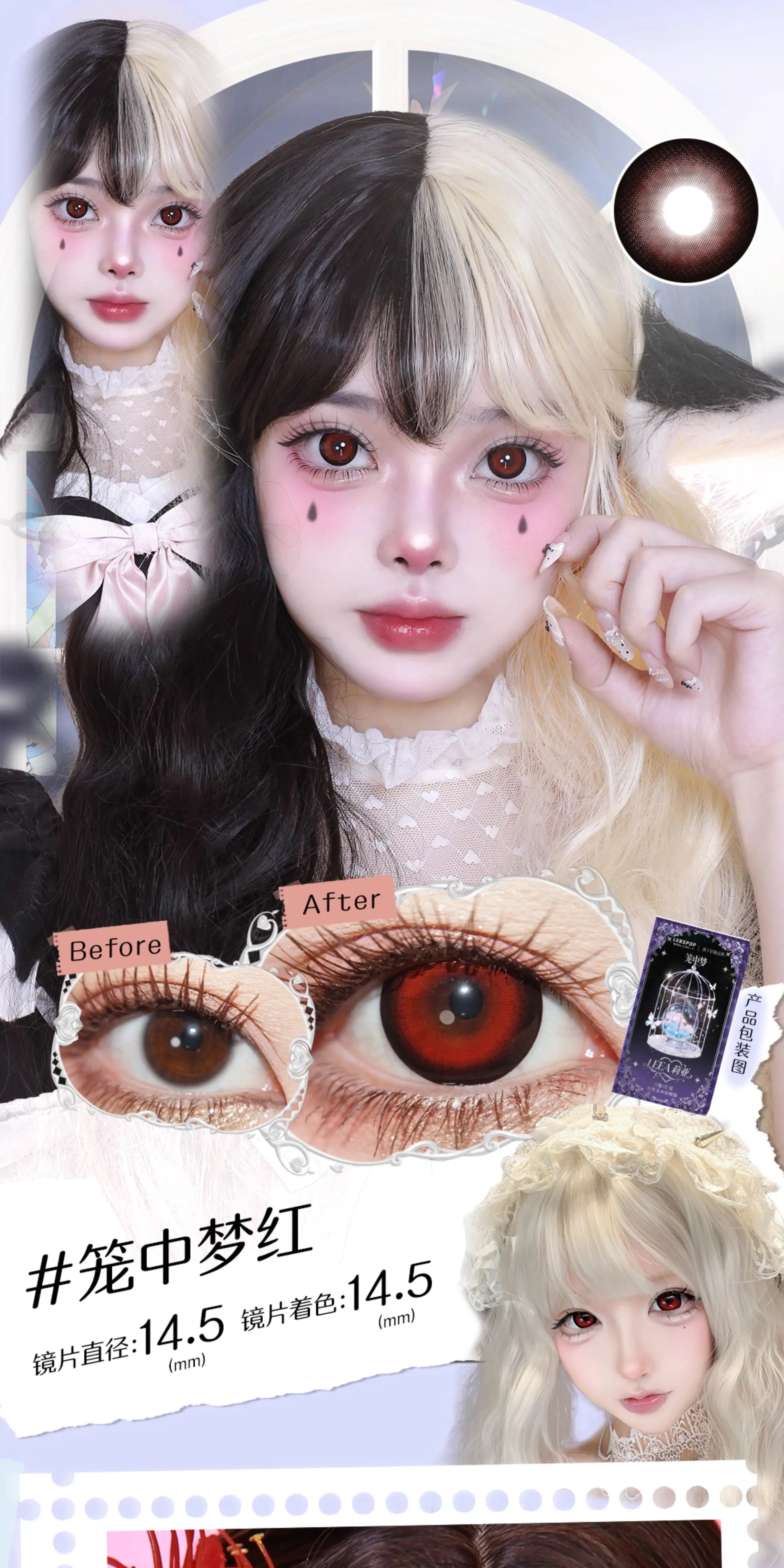 LENSPOP × Liya Dream in a Cage 14.5mm Large Diameter 1-Day Gothic Contact Lenses
