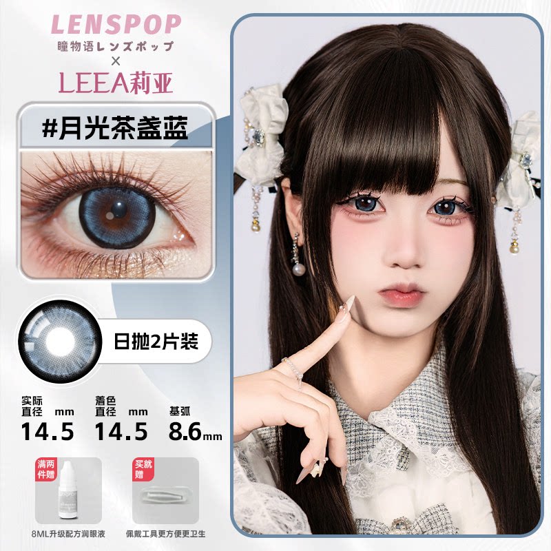 LENSPOP Blue Collection 1-Day Anime Cosplay Contact Lenses