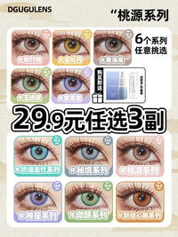 DGUGULENS Taoyuan 1-Day Cosplay Contact Lenses – Yuan Ji, Sun Ce, Zuo Ci, Fu Rong & Liu Bian