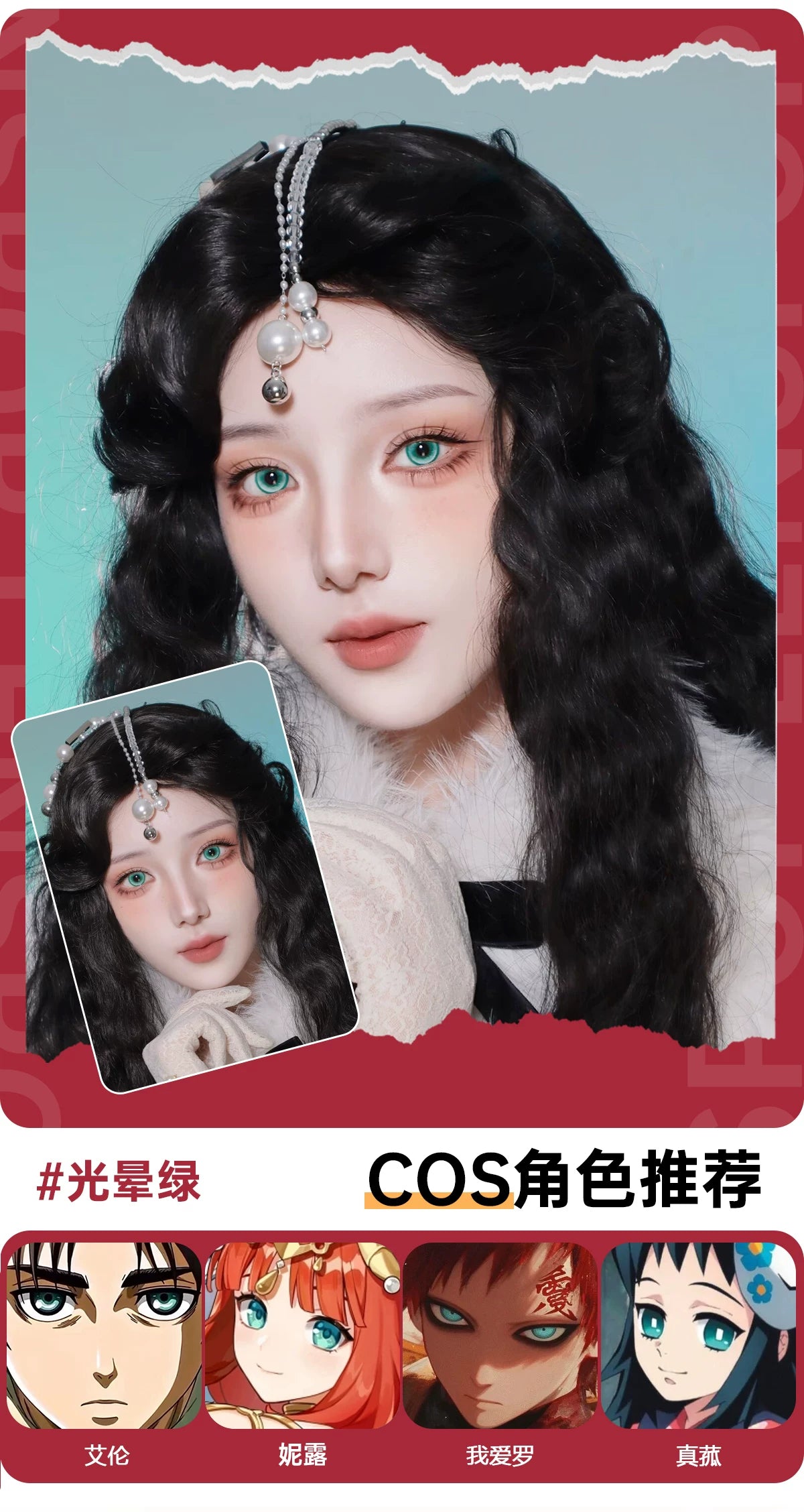 LENSPOP Halo 6-Month Cosplay Contact Lenses – Vibrant Color Series