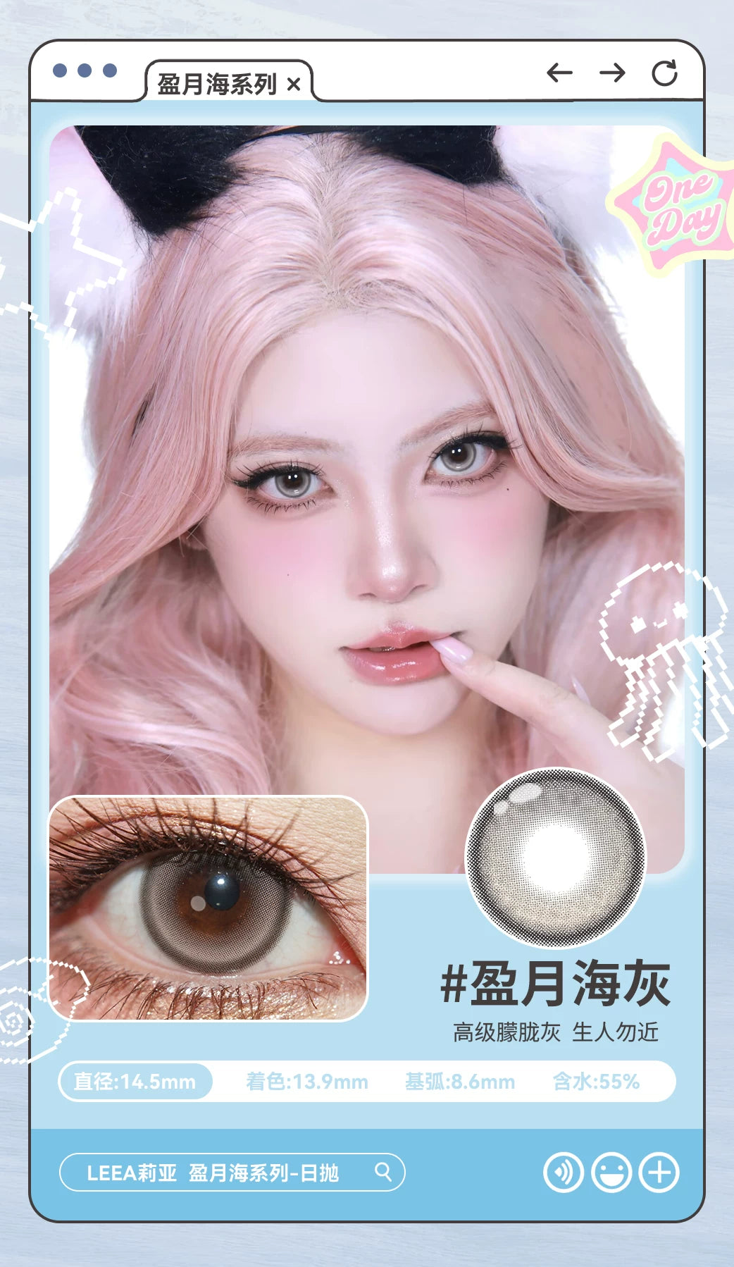LENSPOP × Liya Full Moon Sea 1-Day Blue Gray Fixed-Axis Contact Lenses – High Highlight