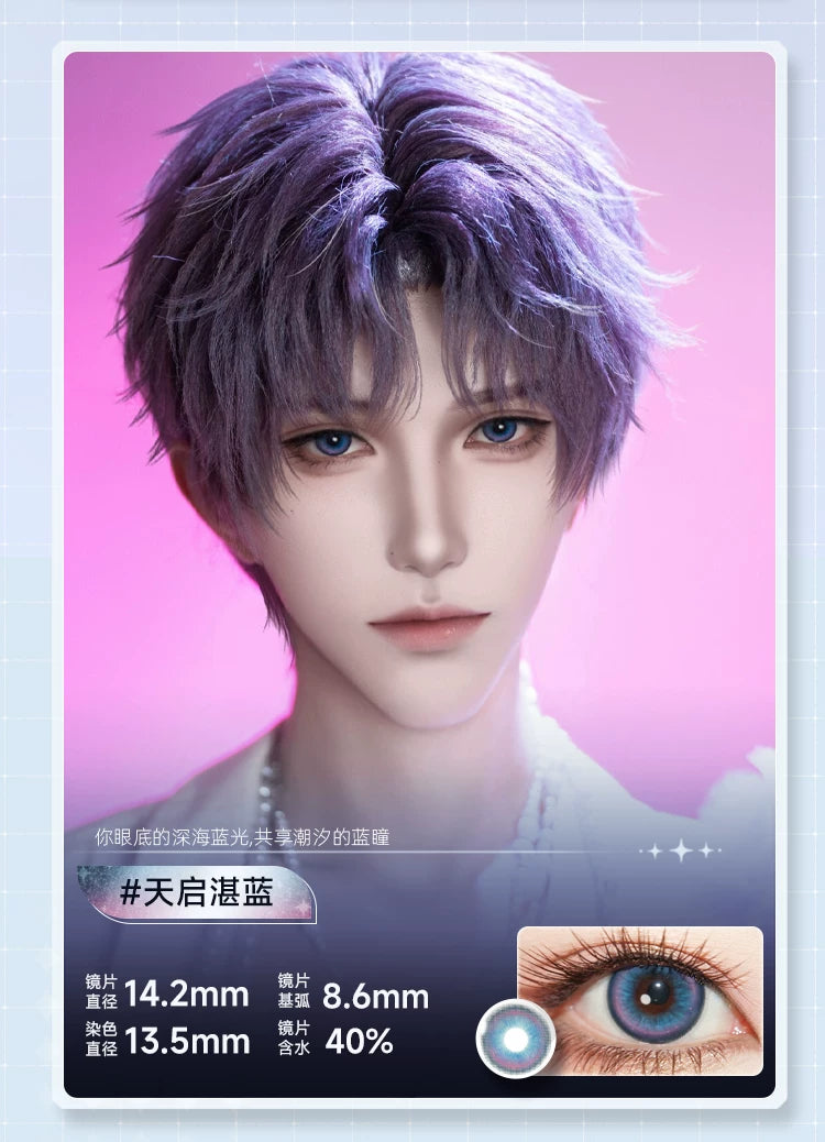 DOYA Love and Deep Space Daily Cosplay Contact Lenses – Fixed-Axis Highlight Series