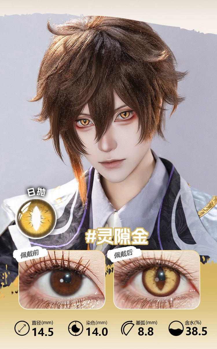 LENSPOP Golden Brown Collection 1-Day Anime Cosplay Contact Lenses