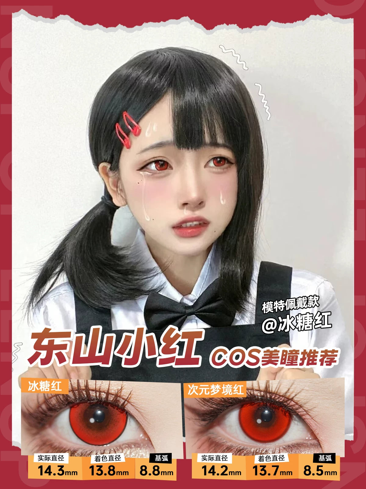 LENSPOP Power 6-Month Golden Ring Chainsaw Man Cosplay Contact Lenses