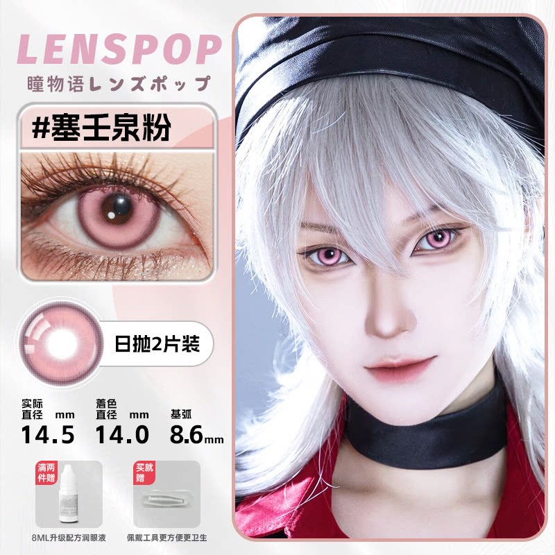 LENSPOP Pink Collection 1-Day Anime Cosplay Contact Lenses